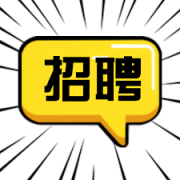 广州城睿伯国际贸易有限公司-人才招聘