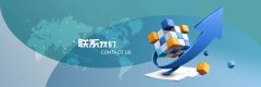 广州城睿伯国际贸易有限公司-联系我们